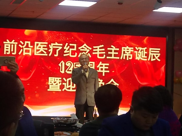 山东前沿医疗器械股份有限公司