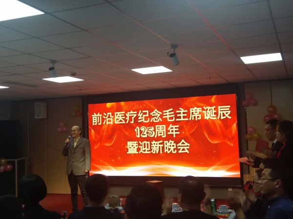 山东前沿医疗器械股份有限公司