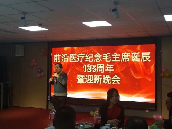 山东前沿医疗器械股份有限公司