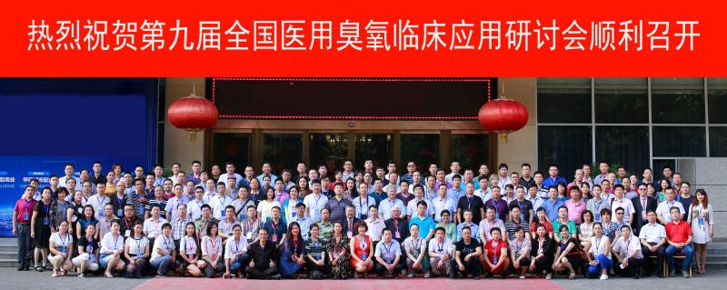 山东前沿医疗器械股份有限公司