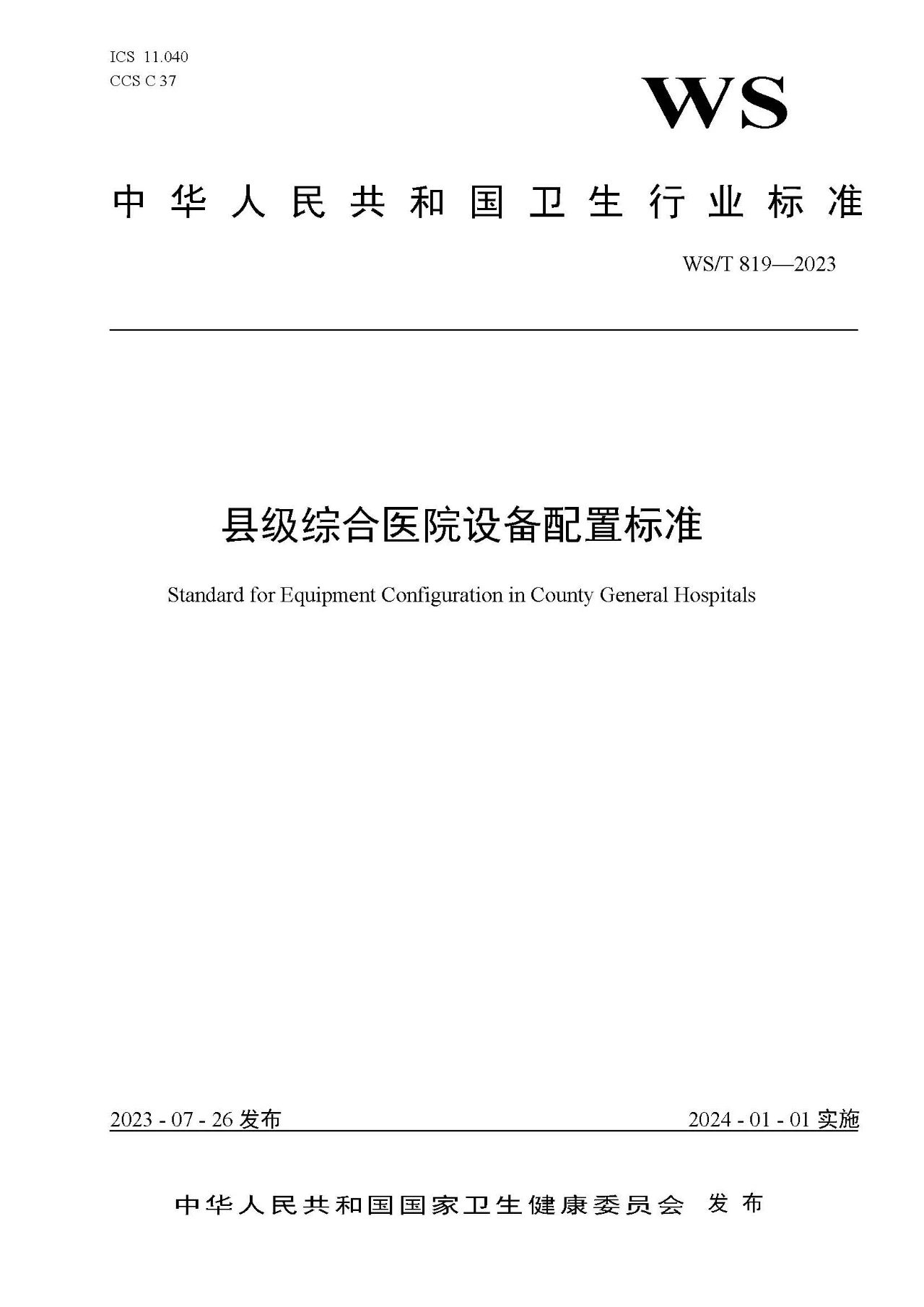 微信图片_20230814132638.jpg