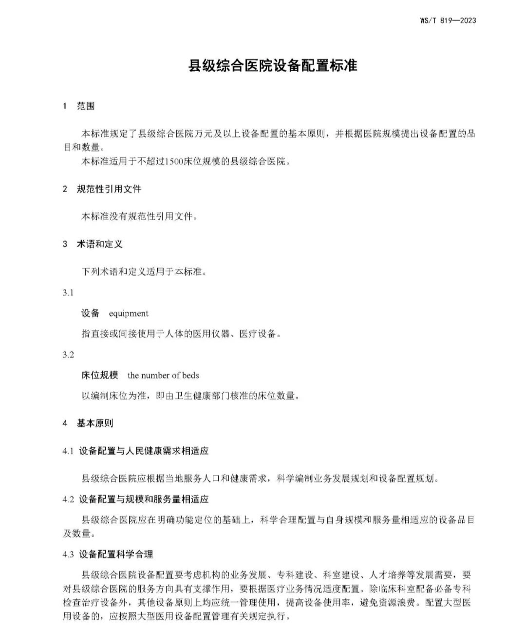 微信图片_20230814132639_3.png