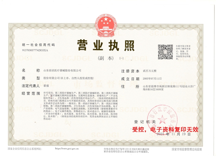 营业执照_副本.jpg